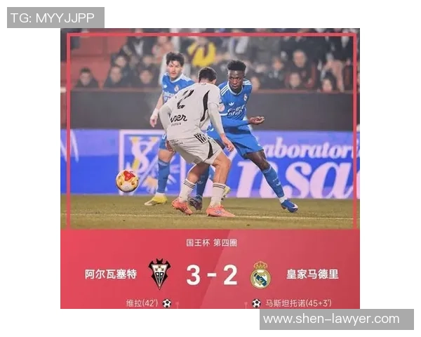 国王杯焦点战：多特蒙德与皇马激战成平局乌龙球引发全场热议