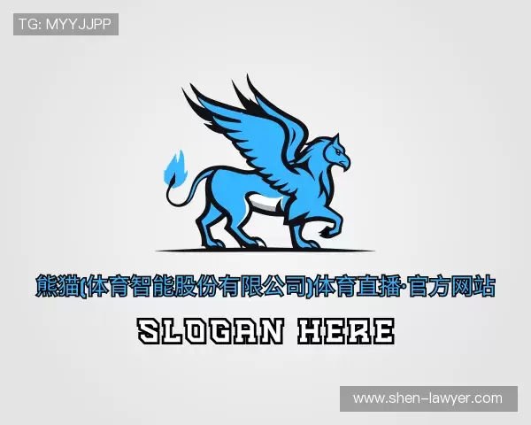 关于熊猫体育官网